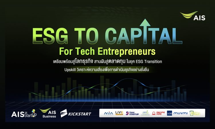 ESG to Capital for Tech Entrepreneurs